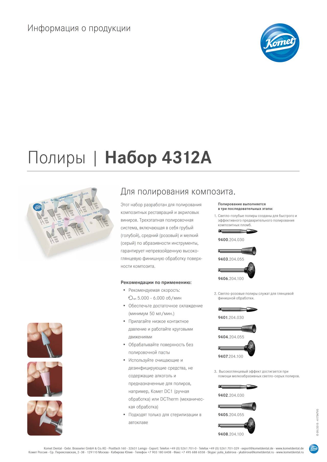 komet-dental-diao-set-4312a-produktinfo-komposit-polierer image 1