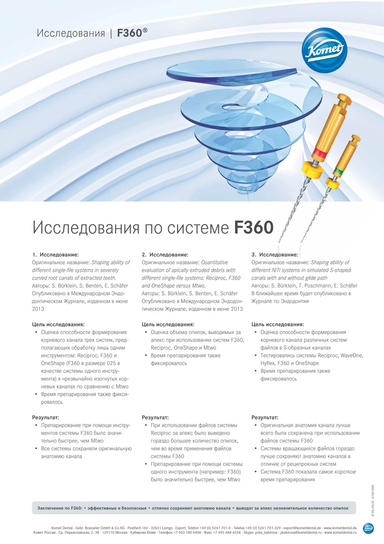komet-dental-f360-studie-wurzelkanal-endo-system image 1