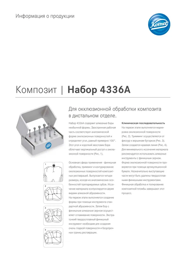 komet-diao-set-4336a-finierer-set-komposit image 1