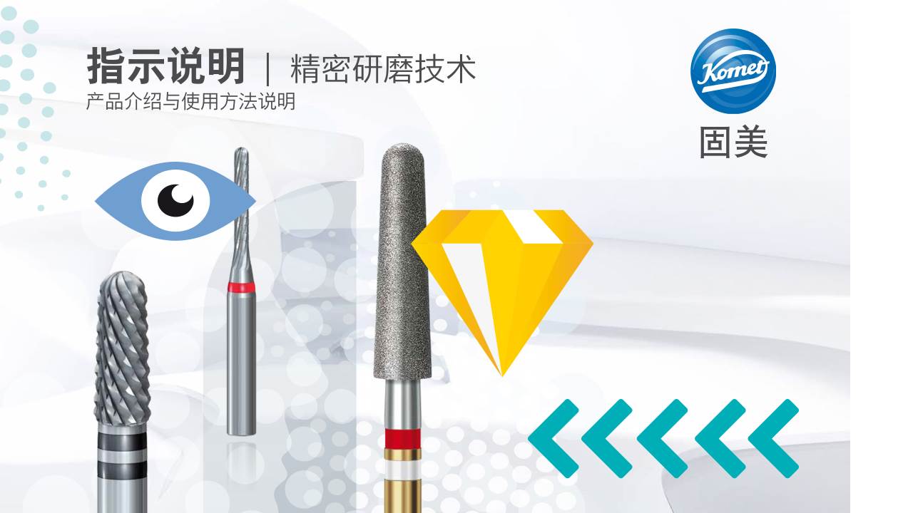 komet-dental-diao-zirkel-pr-zisionsschleifen-anleitung image 1