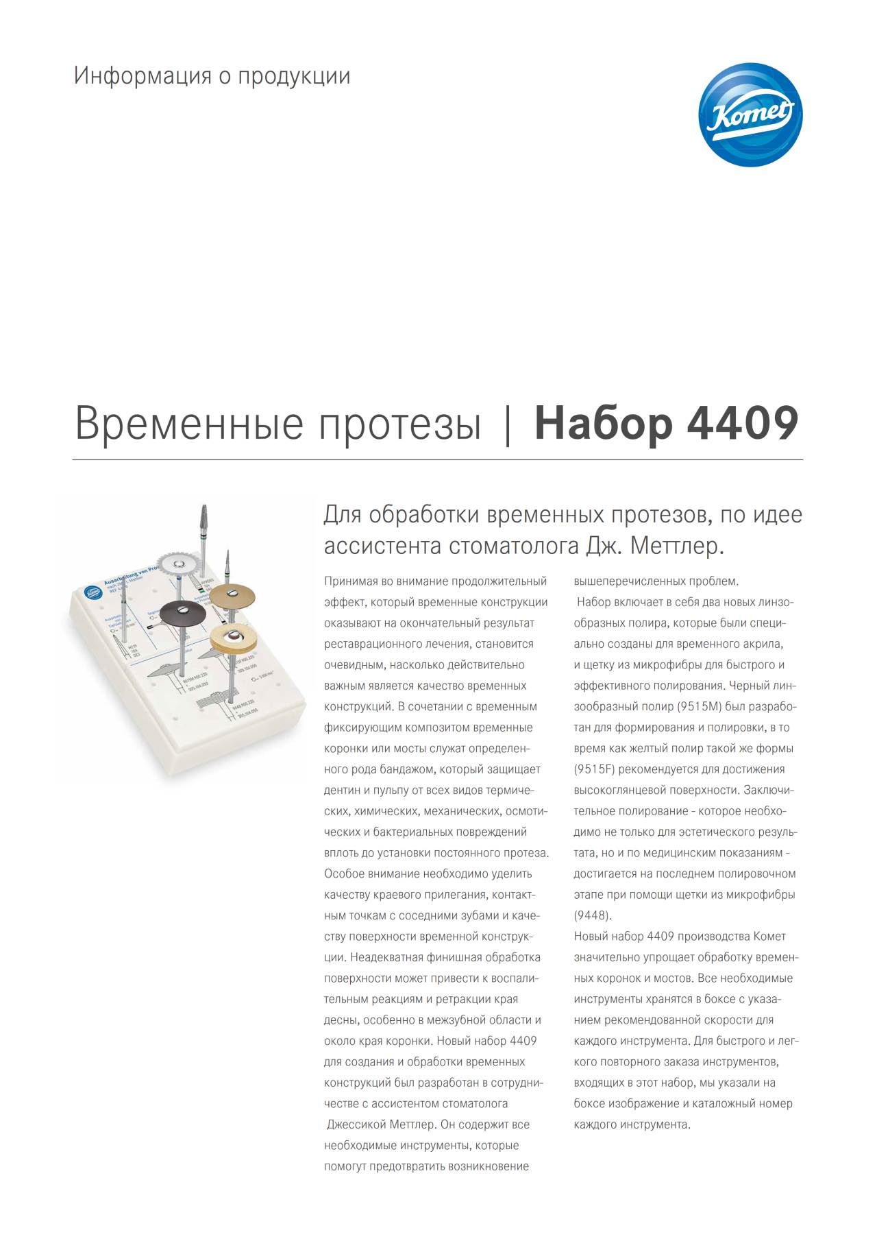 komet-diao-set-4409-provisorium-produktinfo image 1