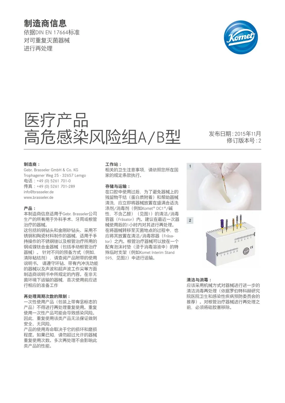 komet-dental-diao-herstellerinformation-medizinprodukt-gruppe-a-b image 1