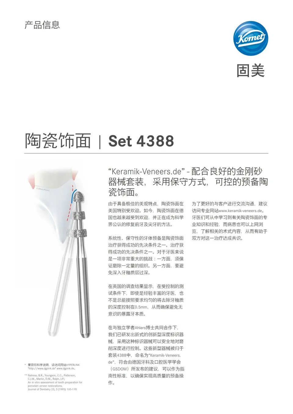 komet-dental-diao-set-4388-produktinfo-veneers image 1
