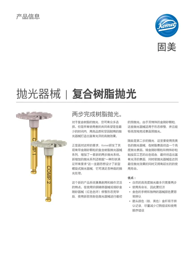 komet-dental-diao-produktinfo-composite-polierer-2-stufig image 1