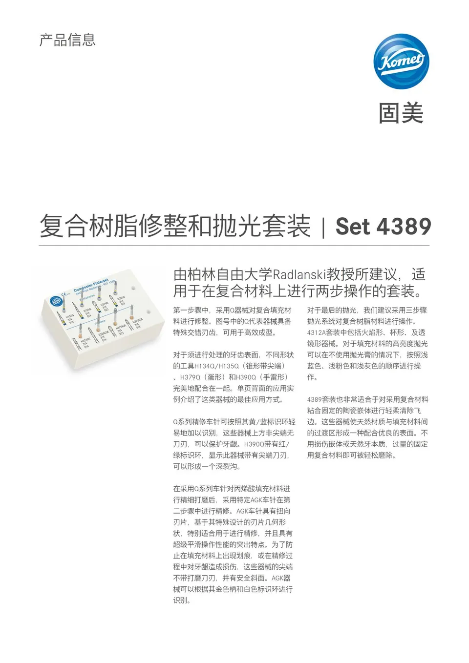 komet-dental-diao-set-4389-komposit-finieren-polieren image 1