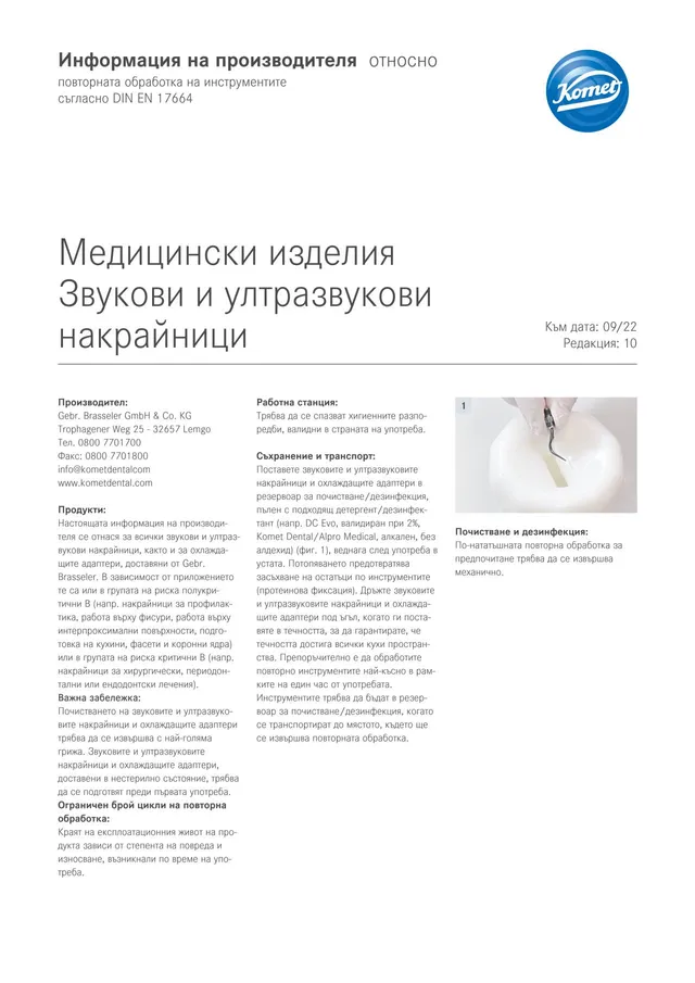 komet-dental-sonicline-herstellerinfo-spitzen-aufbereitung image 1