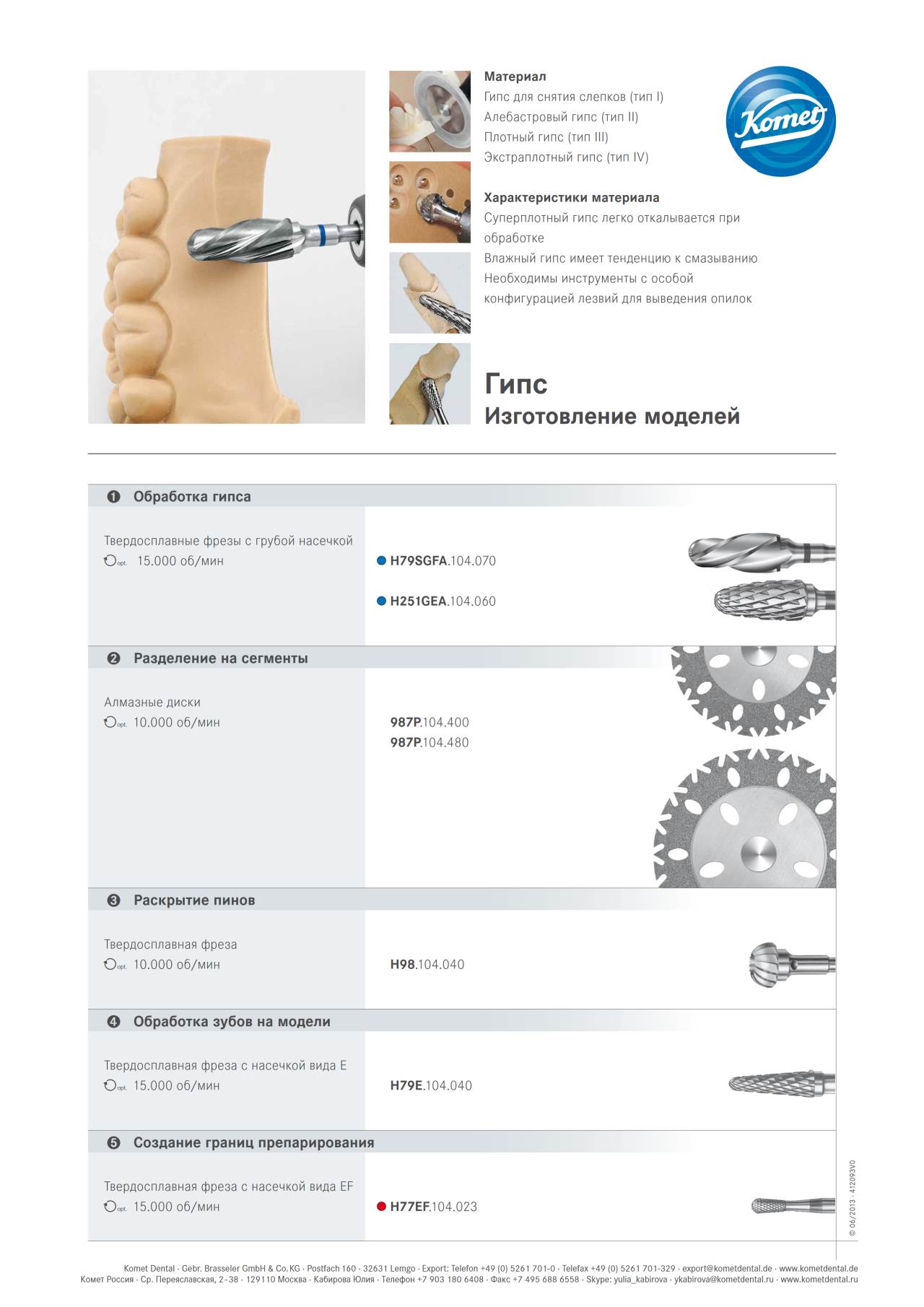 komet-dental-diao-zt-anwendungshilfen-satz-zahntechnik image 1