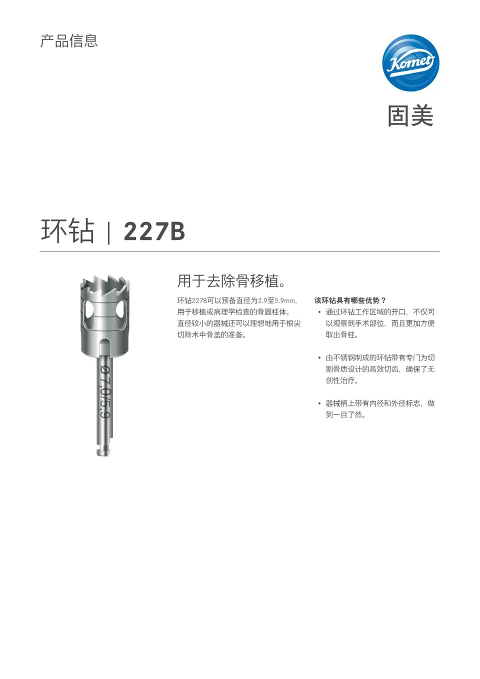 komet-dental-diao-227b-trepanbohrer-knochenentnahme image 1