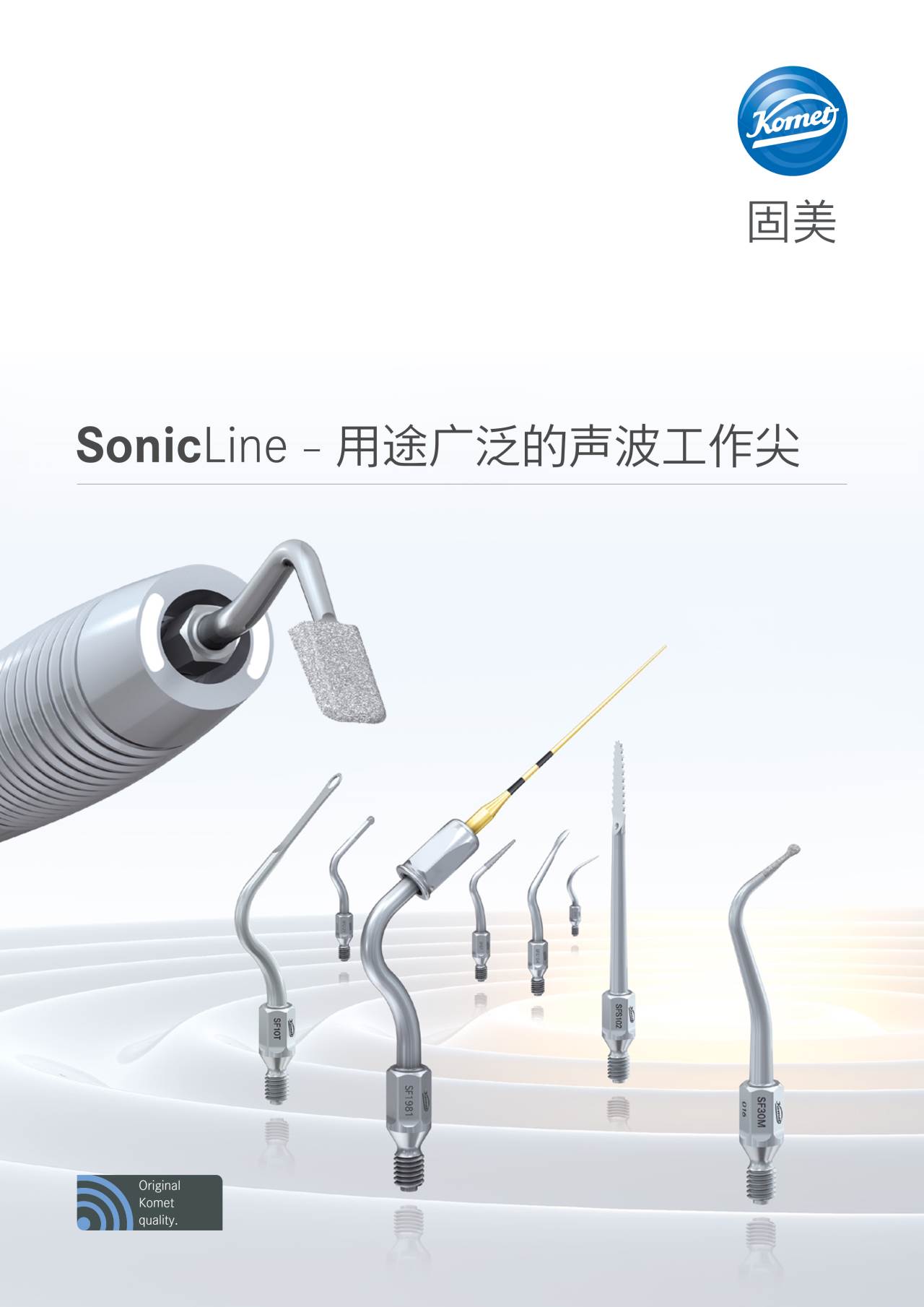 komet-sonicline-brosch-re-schall-arbeitsspitzen-chinesisch image 1