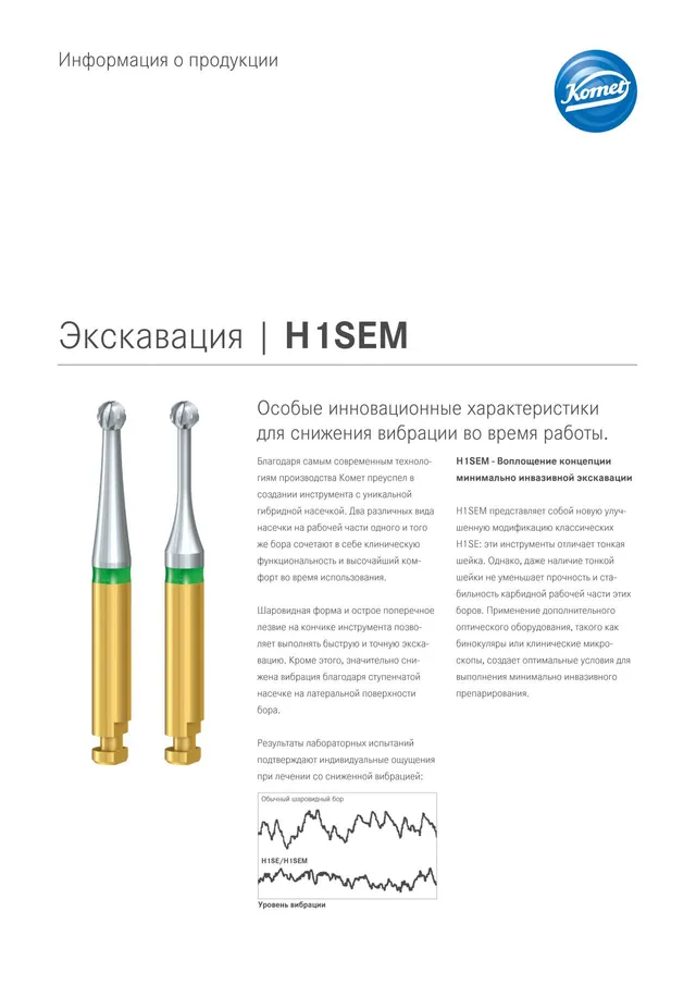 komet-h4mc-h1sem-exkavator-vibrationsarm image 1
