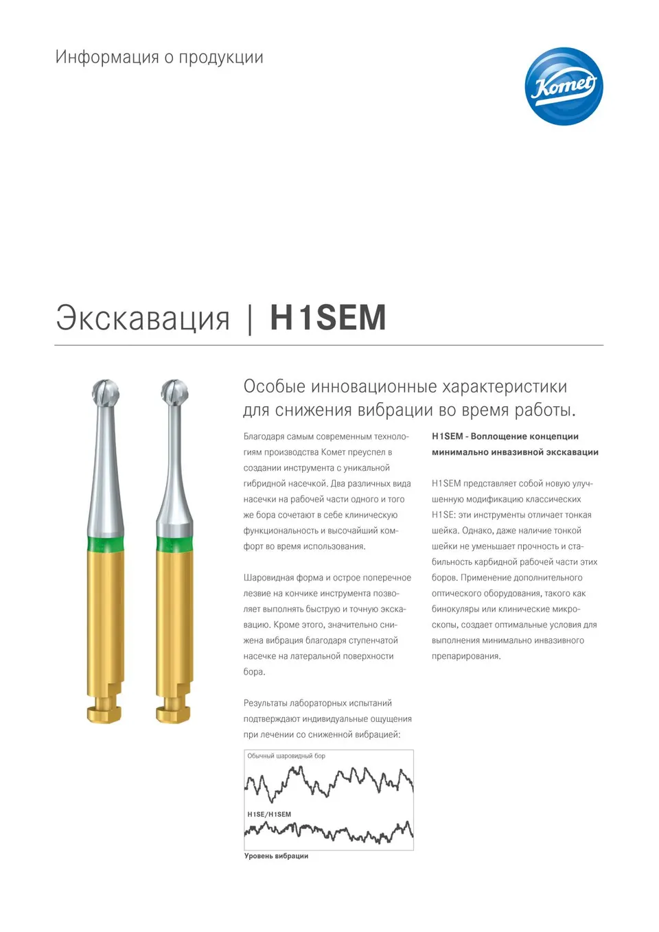komet-h4mc-h1sem-exkavator-vibrationsarm image 1