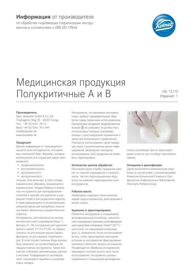 komet-diao-herstellerinfo-aufbereitung-sterilisation-din image 1