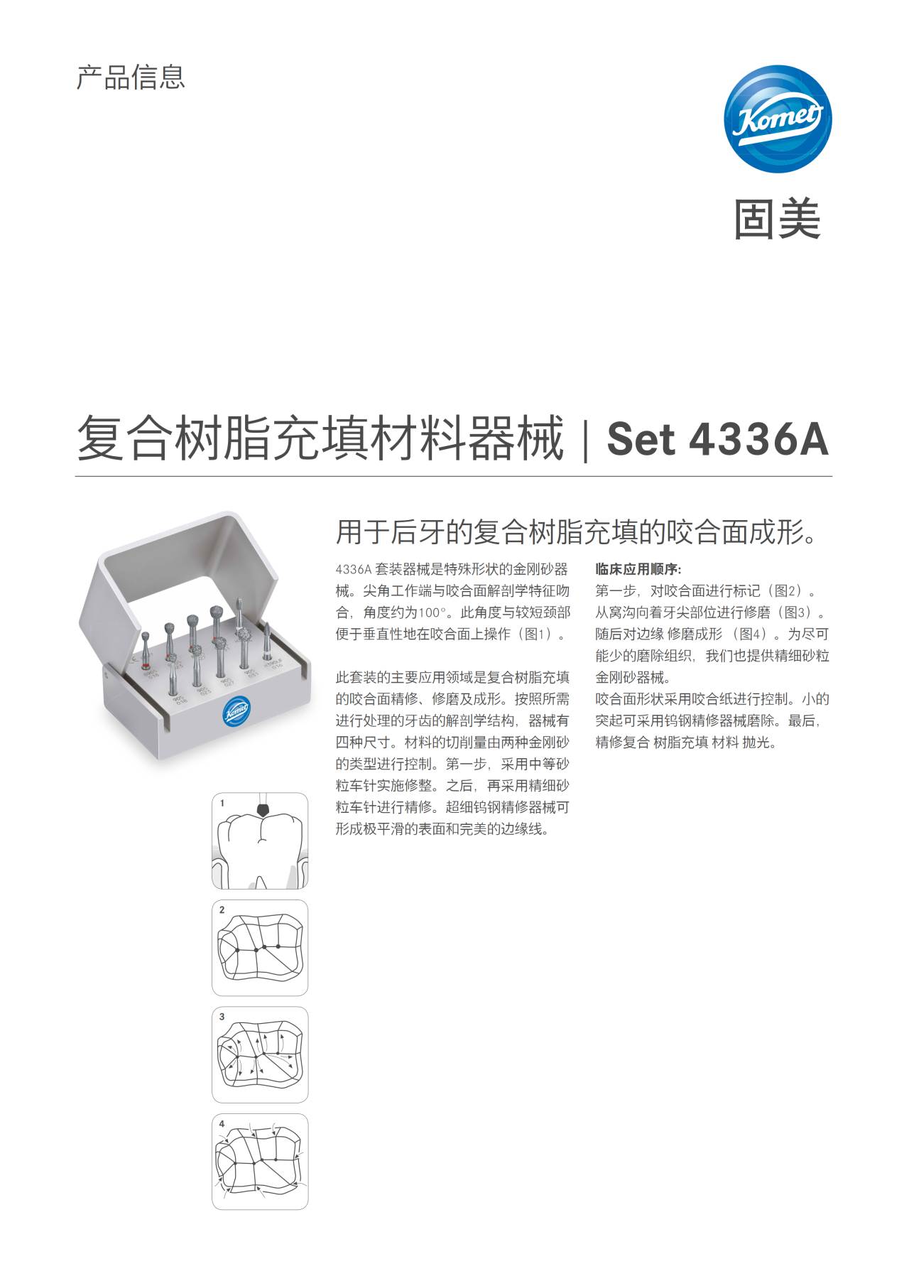 komet-dental-diao-set-4336a-produktinfo-komposit-seitenzahn image 1