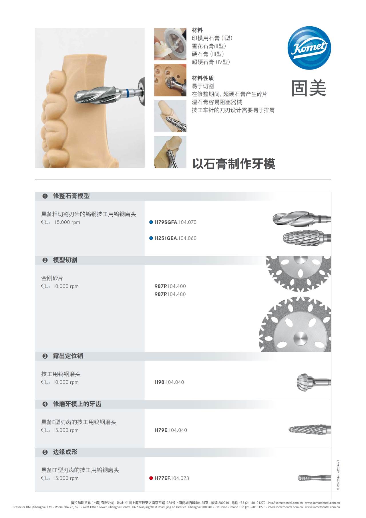 komet-dental-diao-zt-anwendungshilfen-satz-zahntechnik-2 image 1