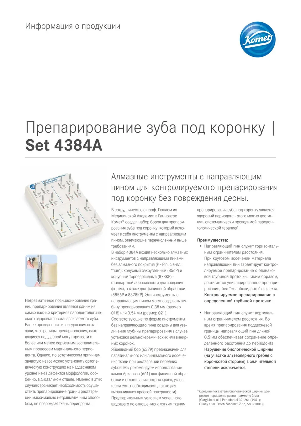 komet-diao-set-4384a-diamantbohrer-kronenpr-paration-f-hrungspin image 1