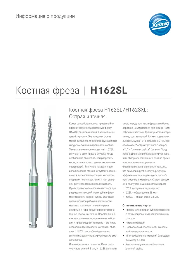 komet-dental-ceradrill-h162sl-knochenfr-se-scharf-pr-zise image 1
