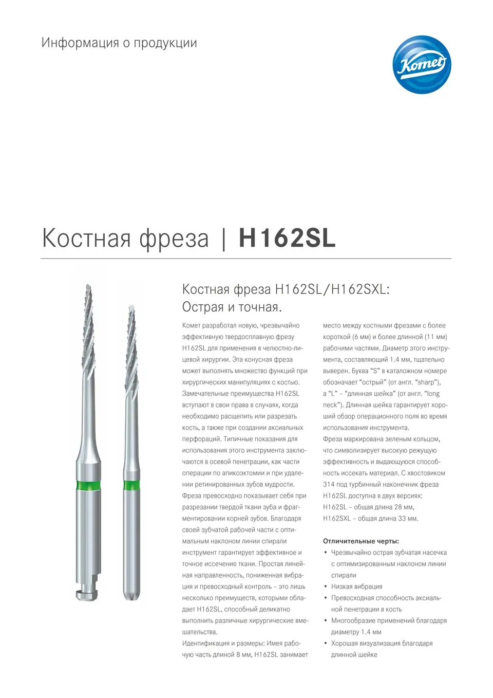 komet-dental-ceradrill-h162sl-knochenfr-se-scharf-pr-zise image 1