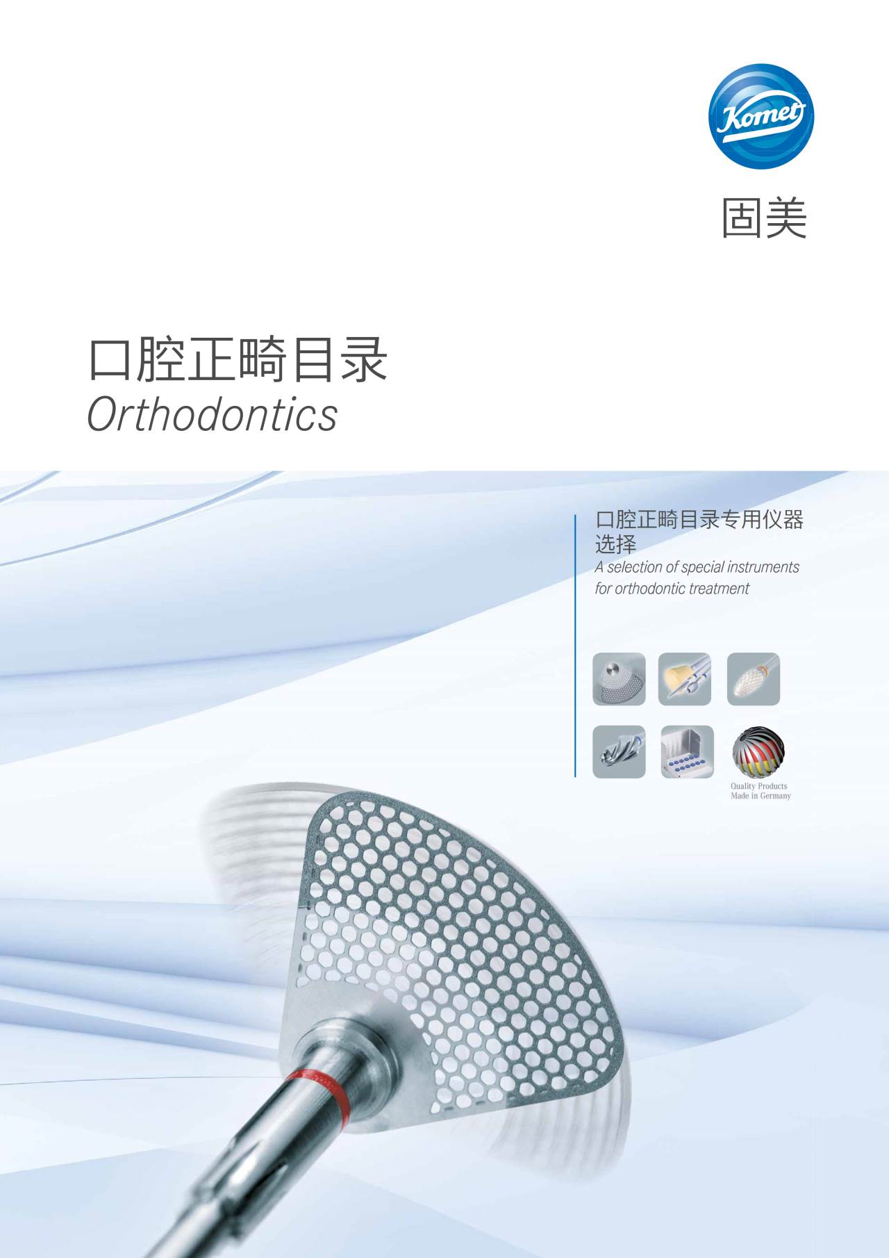 komet-dental-diao-brosch-re-kieferorthop-die-kfo-auswahl image 1