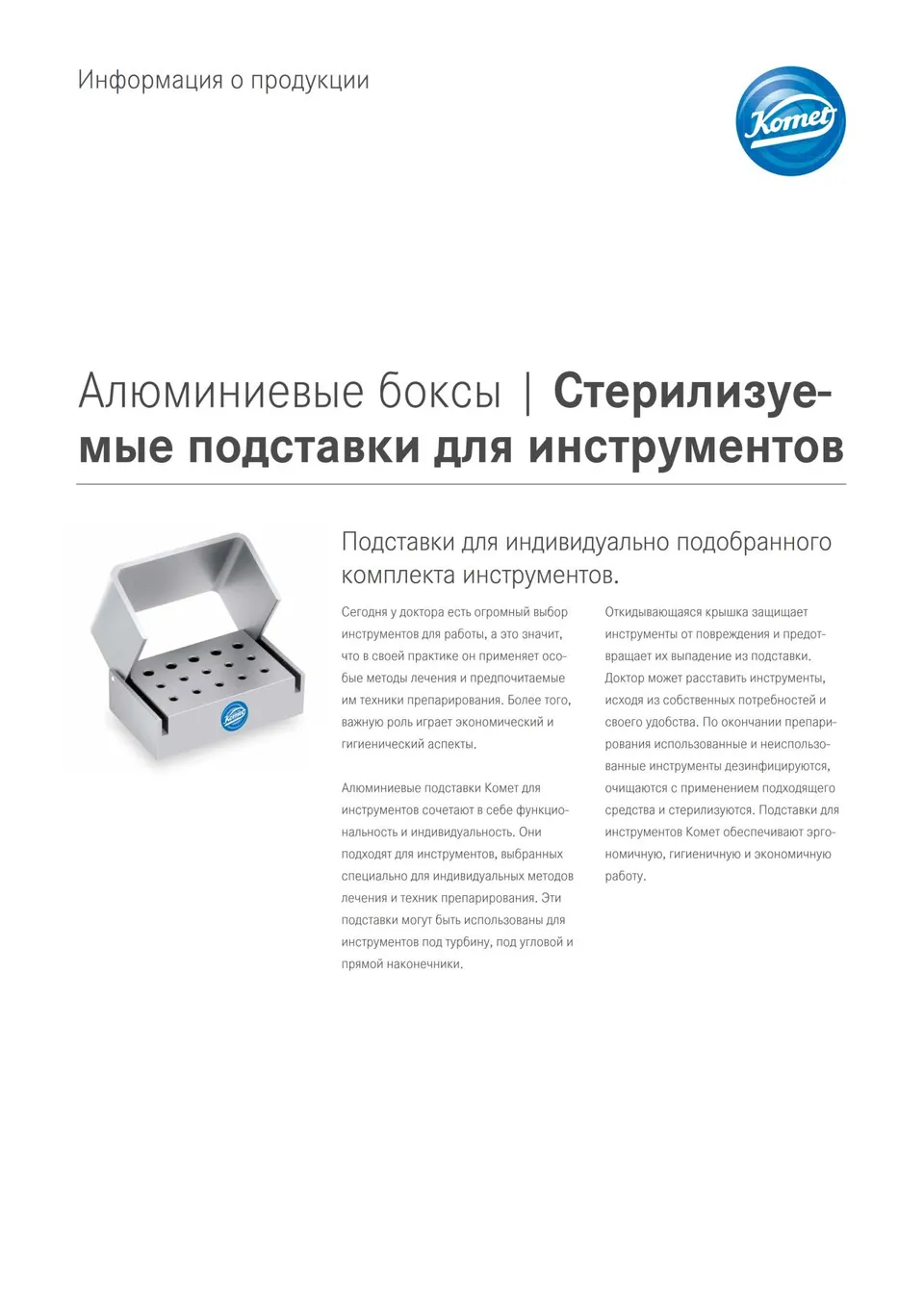komet-dental-diao-st-nder-aluminiumbox-steril-instrumentenset image 1