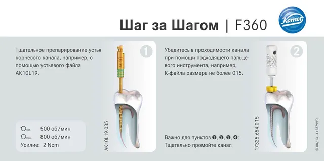 komet-dental-f360-schritt-f-r-schritt-karte-endo-feile image 1