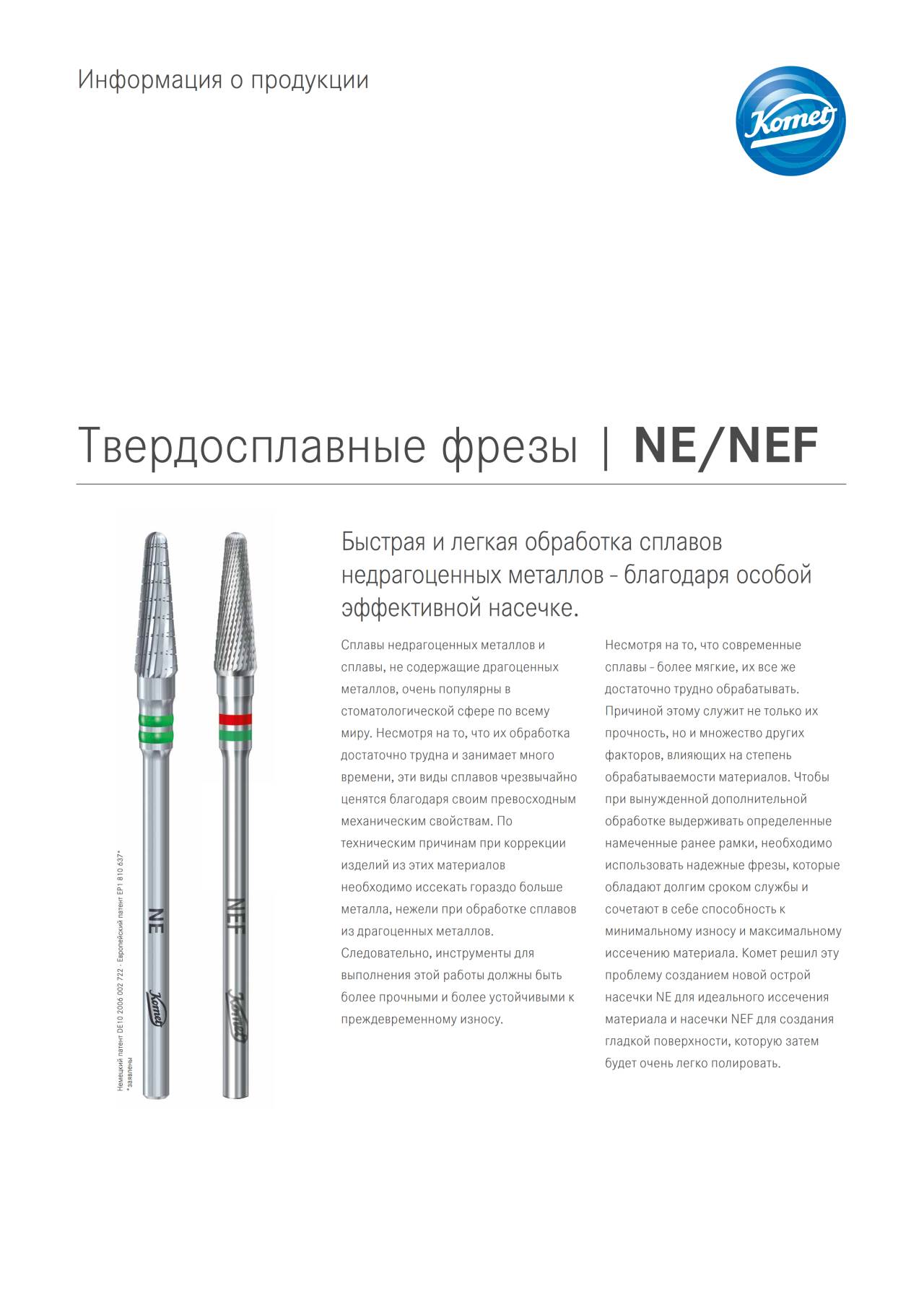 komet-diao-ne-nef-produktinformation-hartmetallfr-sen-nem image 1