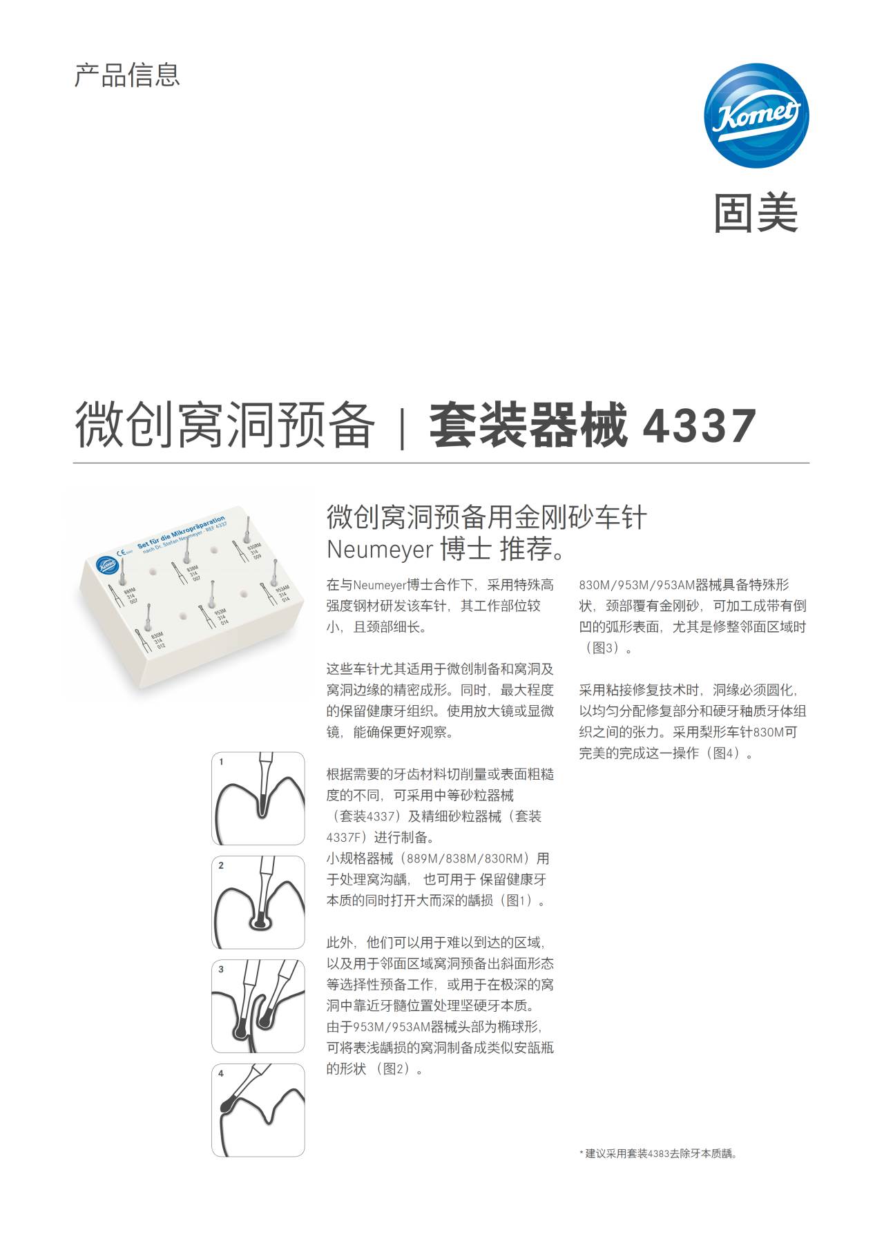 komet-dental-diao-set-4337-diamantbohrer-minimalinvasiv image 1
