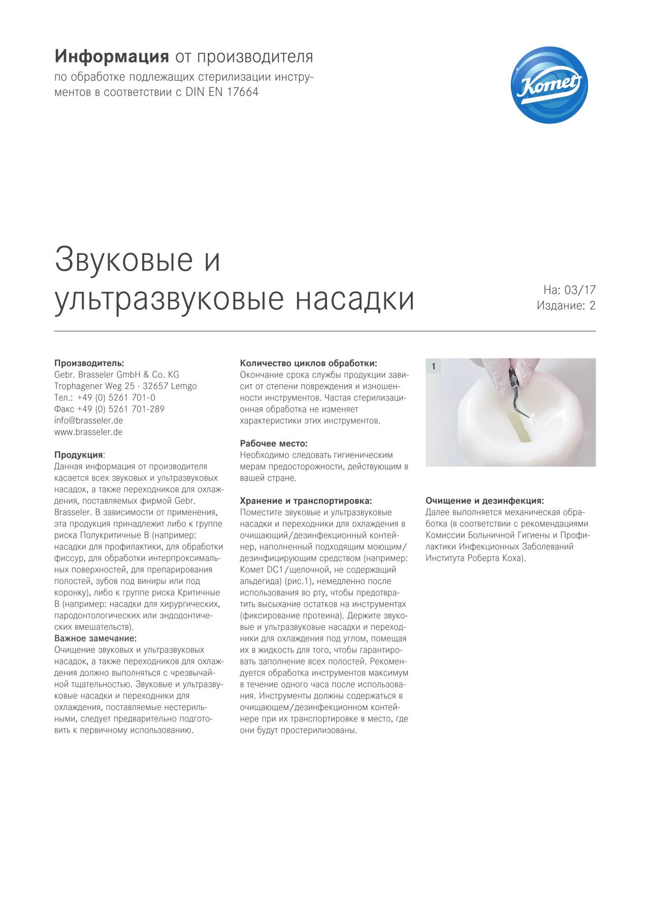 komet-dental-diao-herstellerinfo-schall-ultraschall-aufsatz image 1