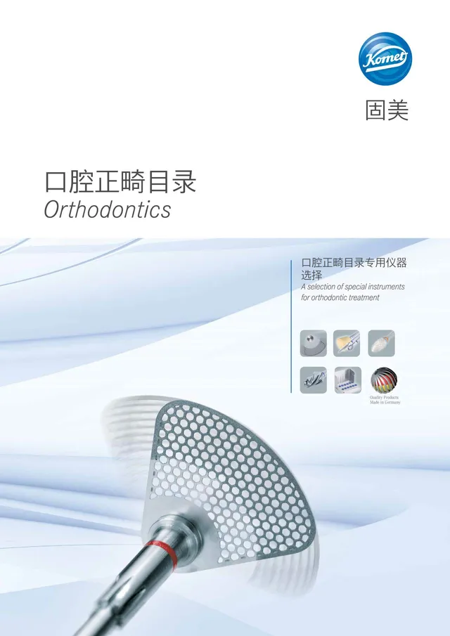 komet-dental-diao-brosch-re-kieferorthop-die-kfo-auswahl image 1