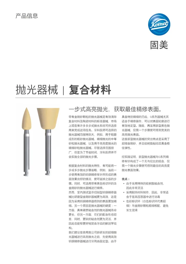 komet-dental-diao-polierer-produktinfo-komposit-hochglanz image 1