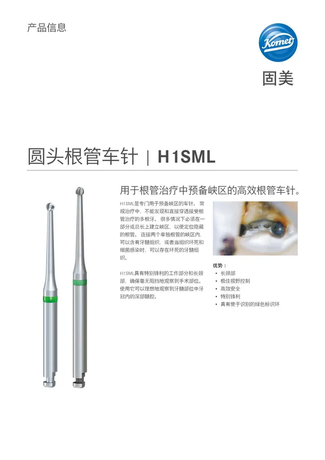 komet-dental-h4mc-h1sml-rosenbohrer-endo-isthmus-pr-paration image 1