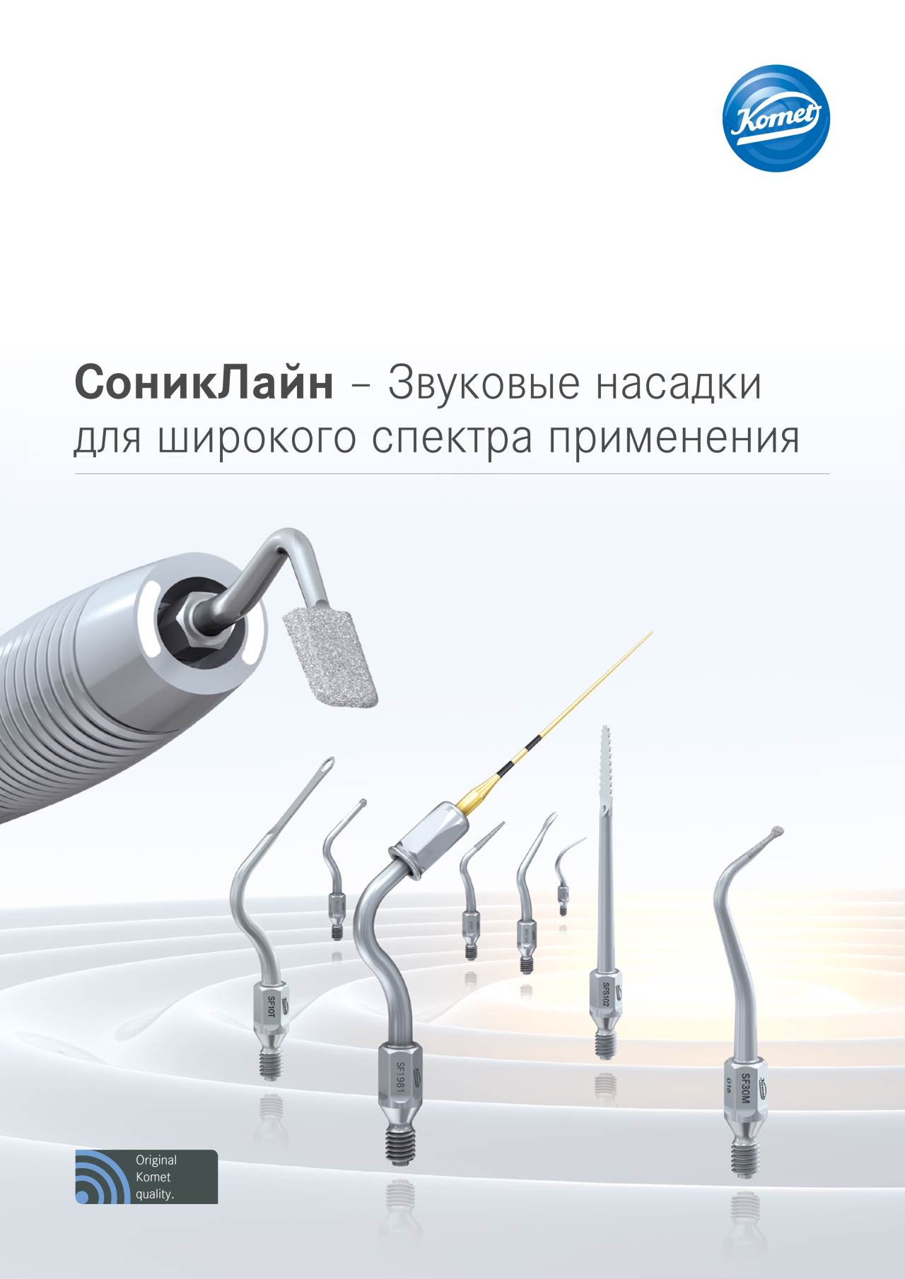 komet-dental-sonicline-schallaufs-tze-brosch-re-anwendung image 1
