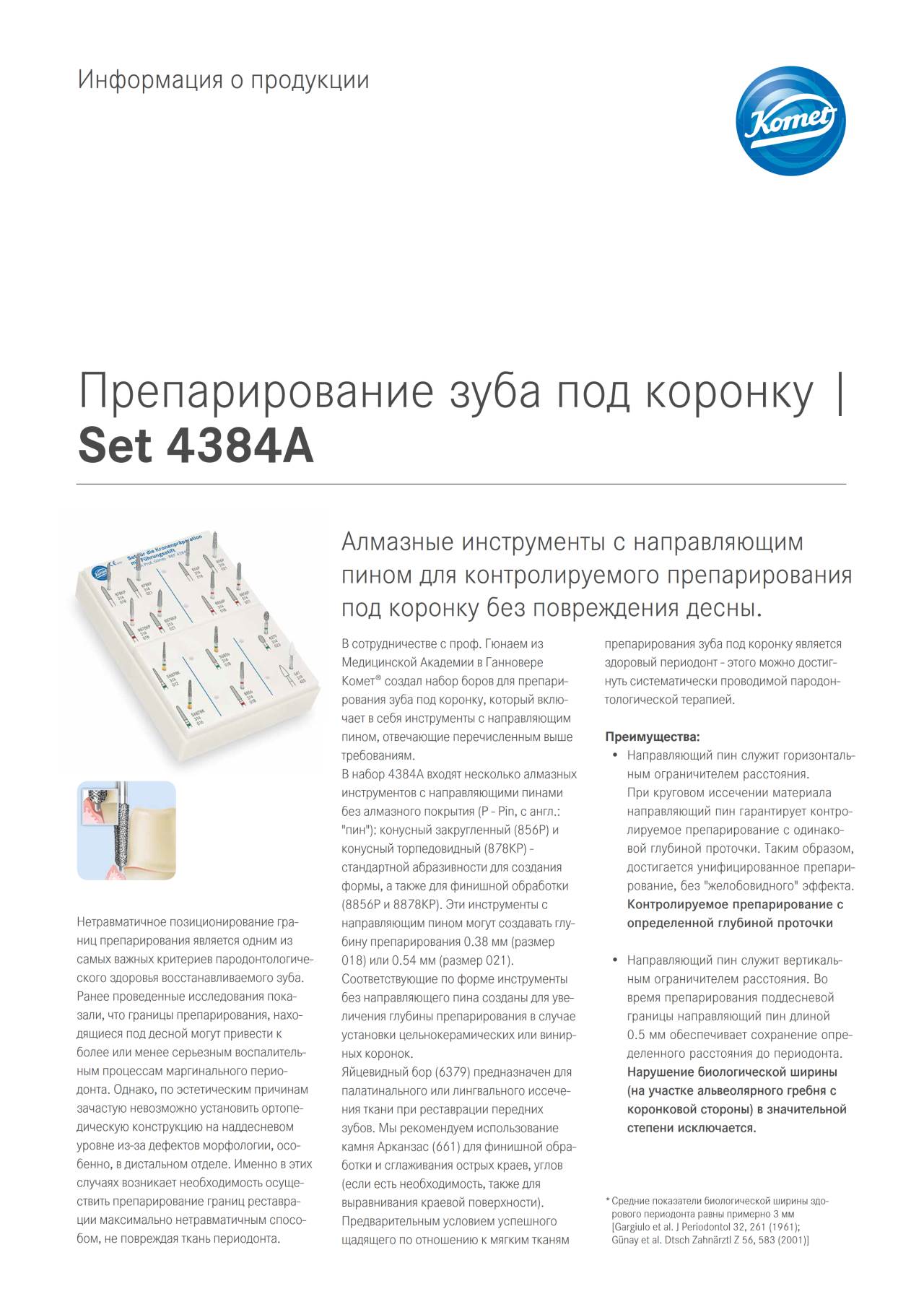 komet-diao-set-4384a-diamantbohrer-kronenpr-paration-f-hrungspin image 1