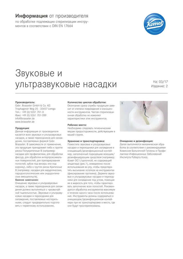 komet-dental-diao-herstellerinfo-schall-ultraschall-aufsatz image 1