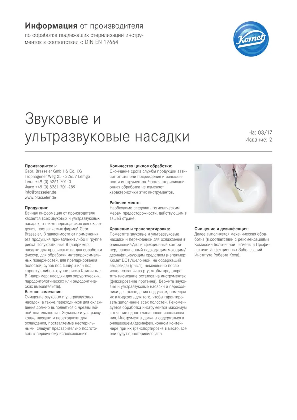 komet-dental-diao-herstellerinfo-schall-ultraschall-aufsatz image 1