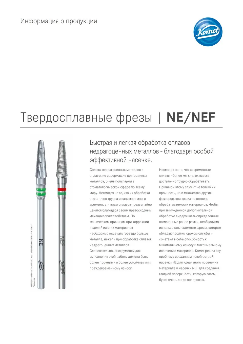 komet-diao-ne-nef-produktinformation-hartmetallfr-sen-nem image 1
