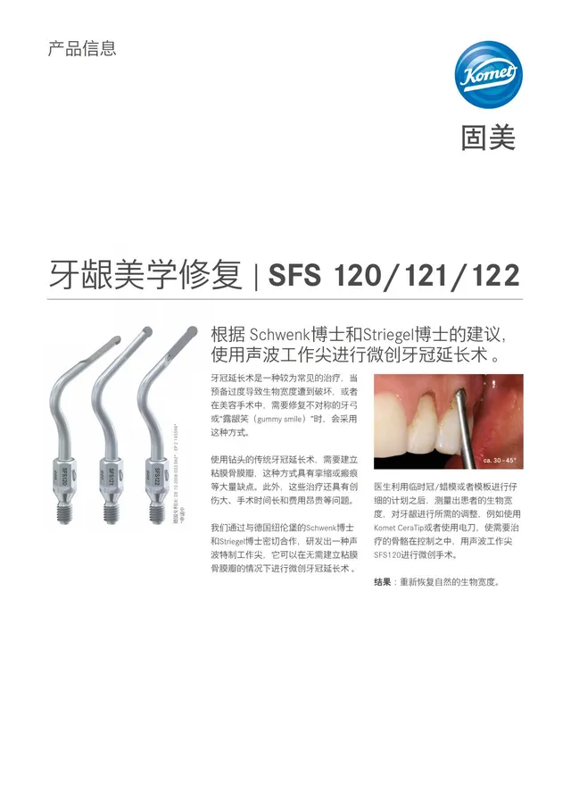 komet-dental-diao-sfs-120-121-122-produktinfo-kronenverl-ngerung image 1