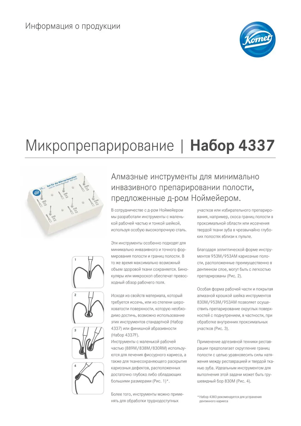 komet-diao-set-4337-diamantbohrer-mikropr-paration image 1