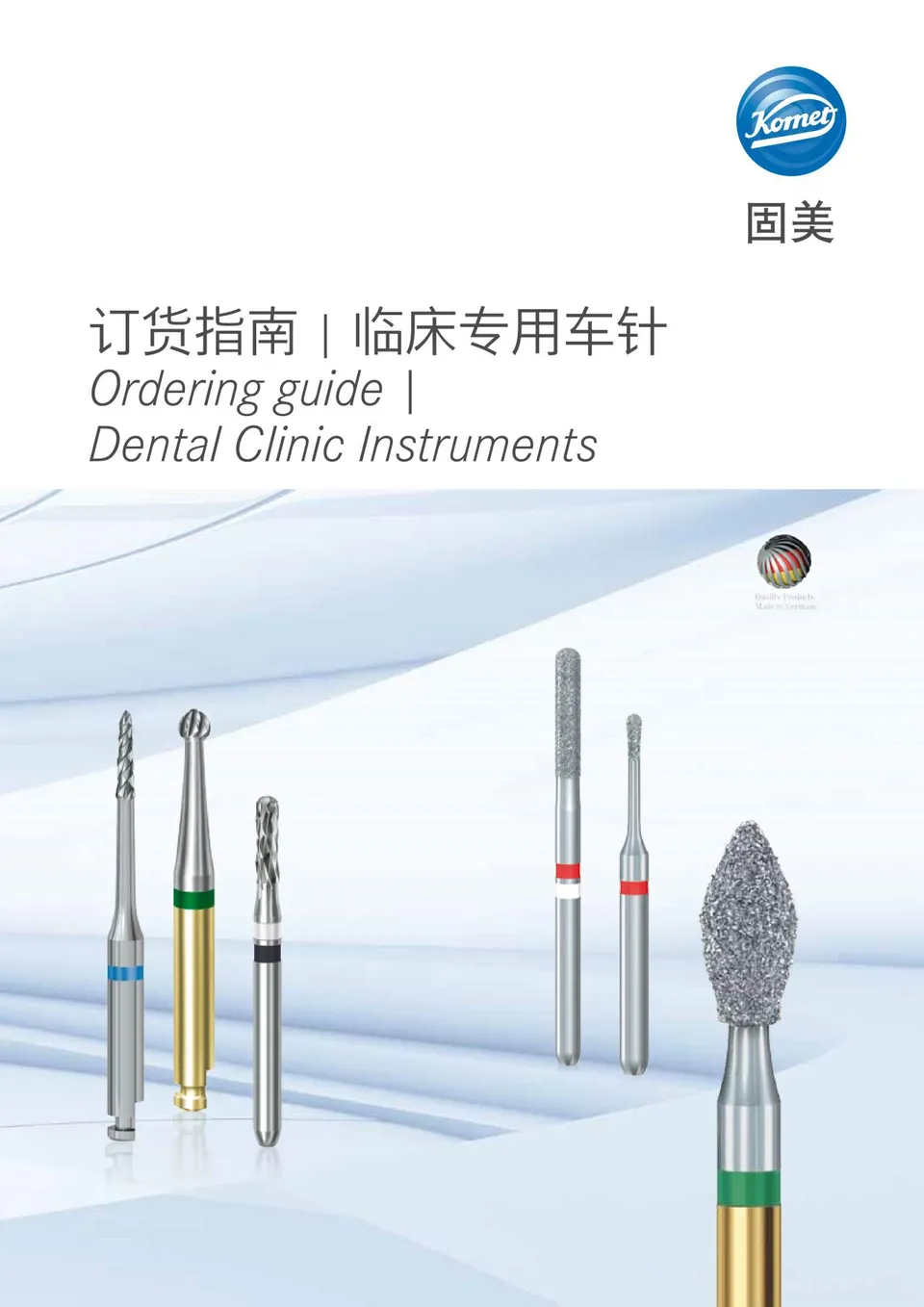 komet-dental-diao-klinikbohrer-bestell-bersicht-dental image 1