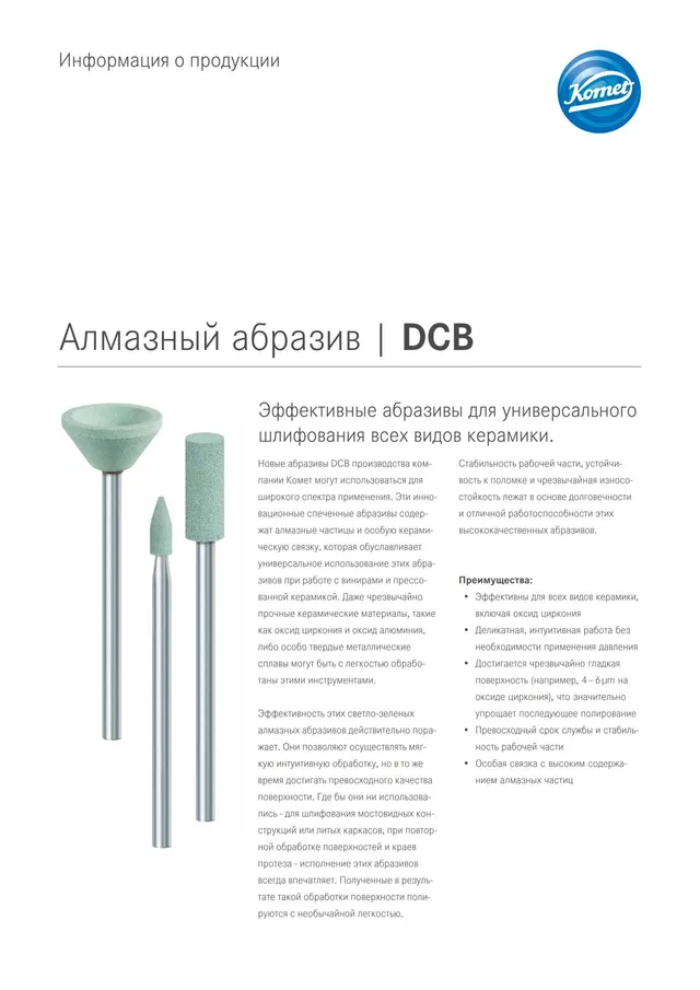 komet-dc1-dcb-diamantschleifer-produktinfo-keramik image 1