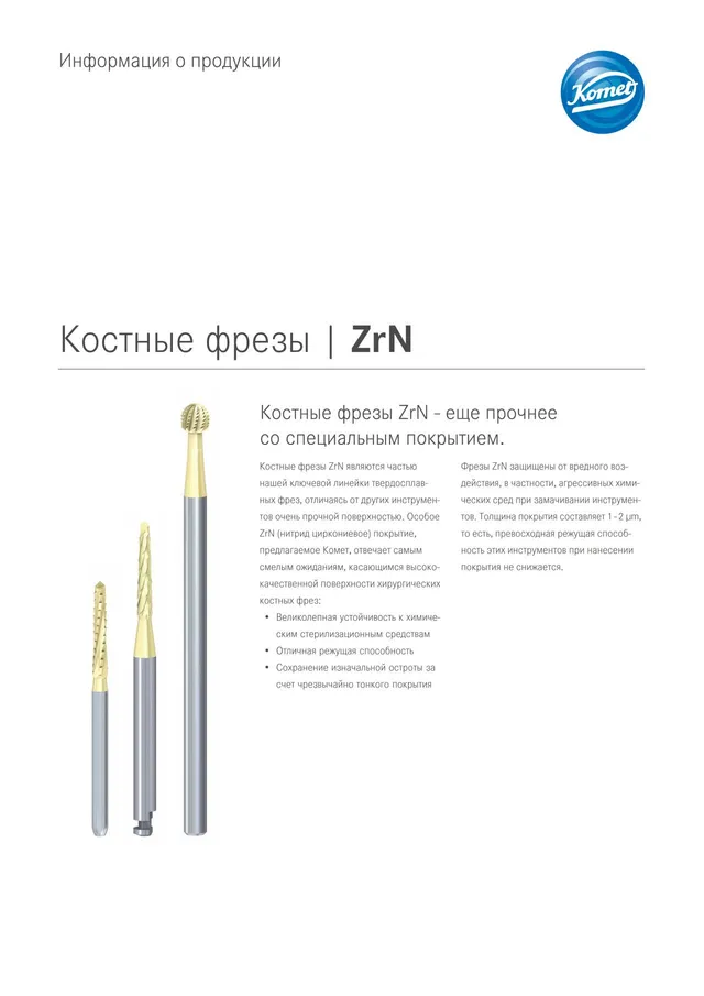 komet-dental-diao-zrn-produktinformation-knochenfr-sen image 1