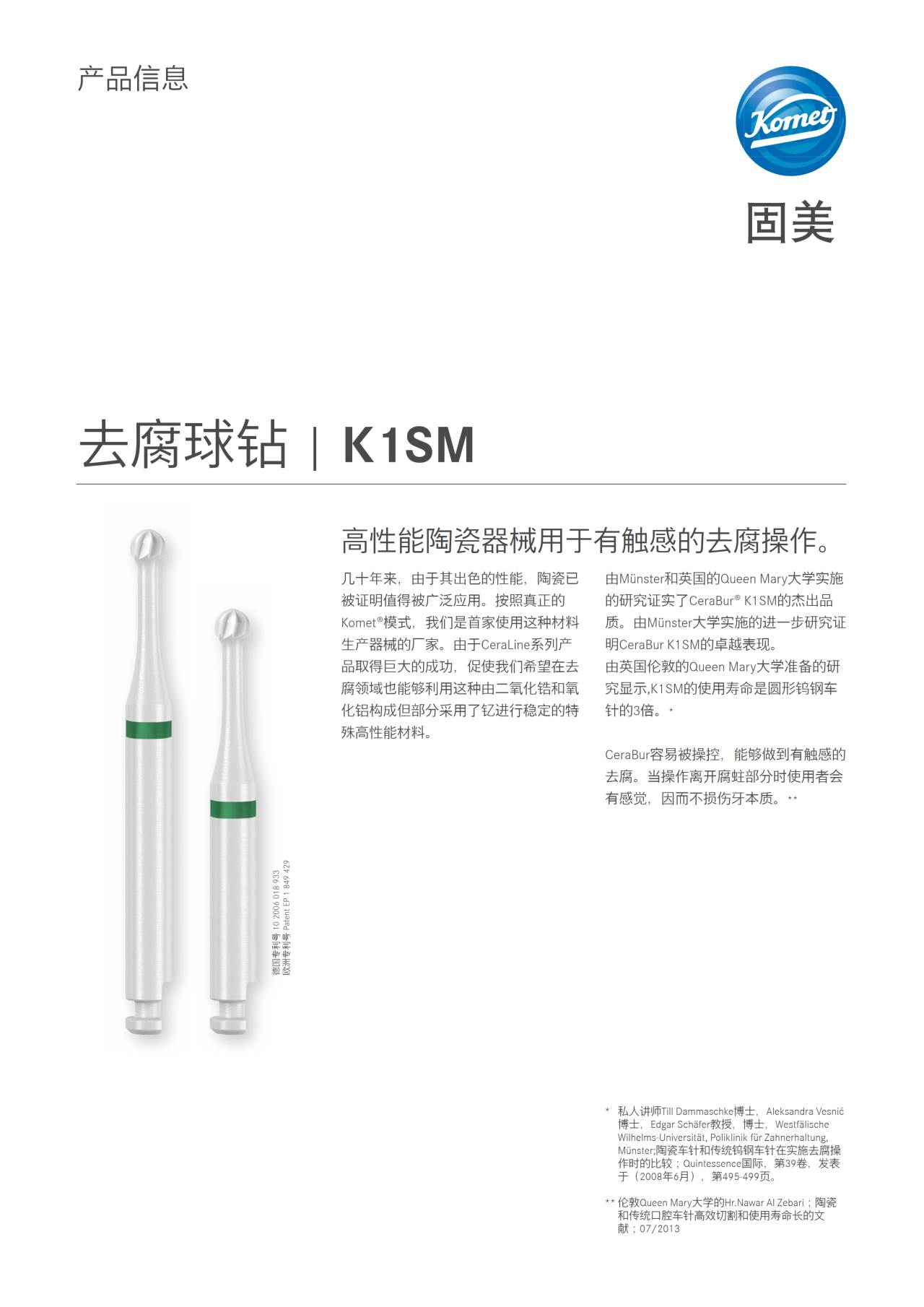 komet-cerabur-k1sm-rosenbohrer-karies-produktinfo image 1