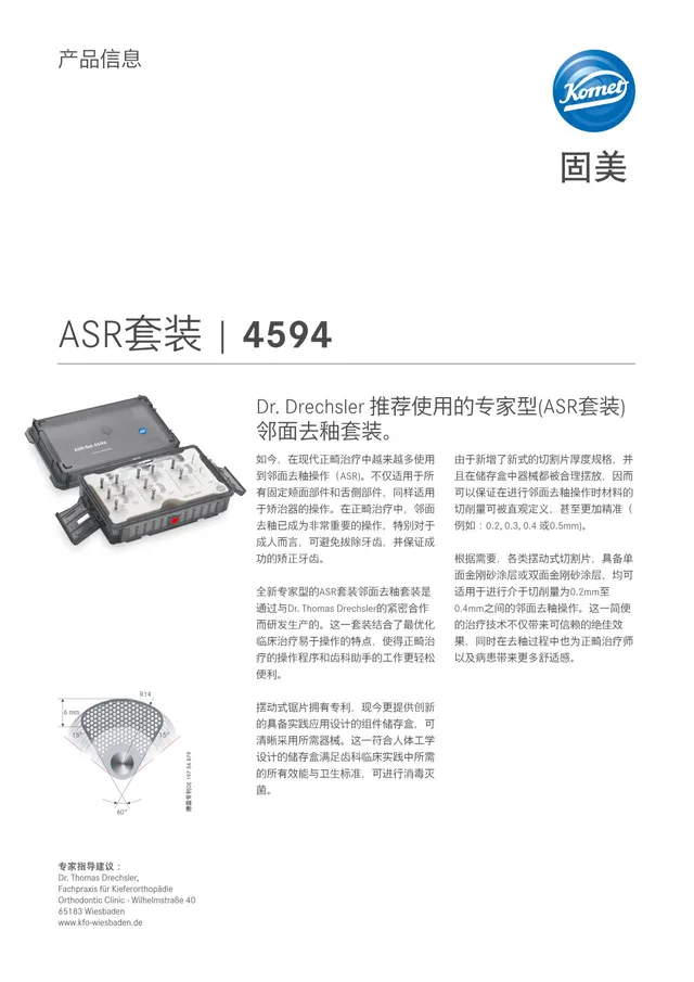 komet-dental-sonicline-asr-set-4594-ipr-set-drechsler image 1