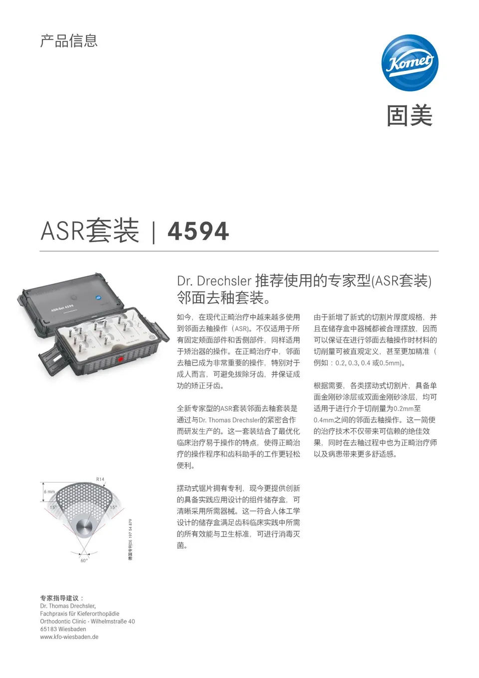 komet-dental-sonicline-asr-set-4594-ipr-set-drechsler image 1