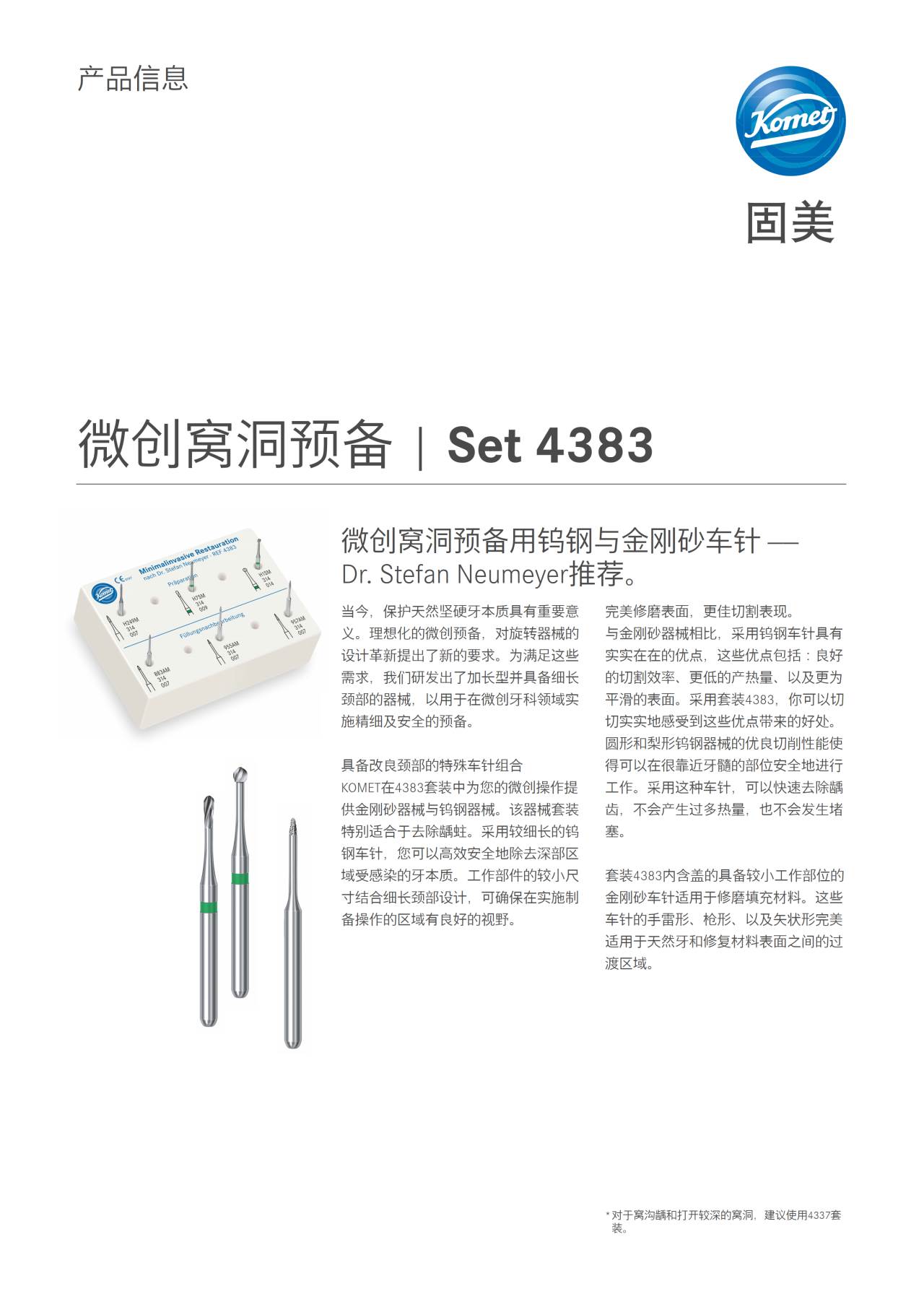 komet-diao-set-4383-bohrer-minimalinvasiv image 1