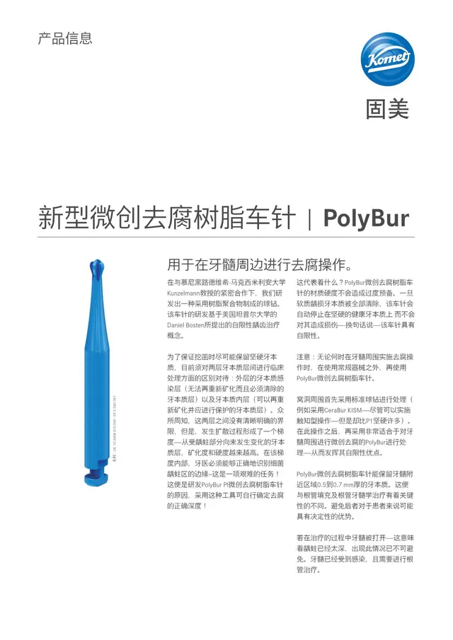 komet-dental-polybur-rosenbohrer-polymer-pulpanah-minimalinvasiv image 1