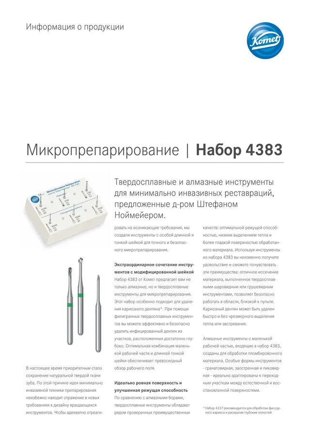 komet-dental-diao-produktinfo-set-4383-neumeyer image 1