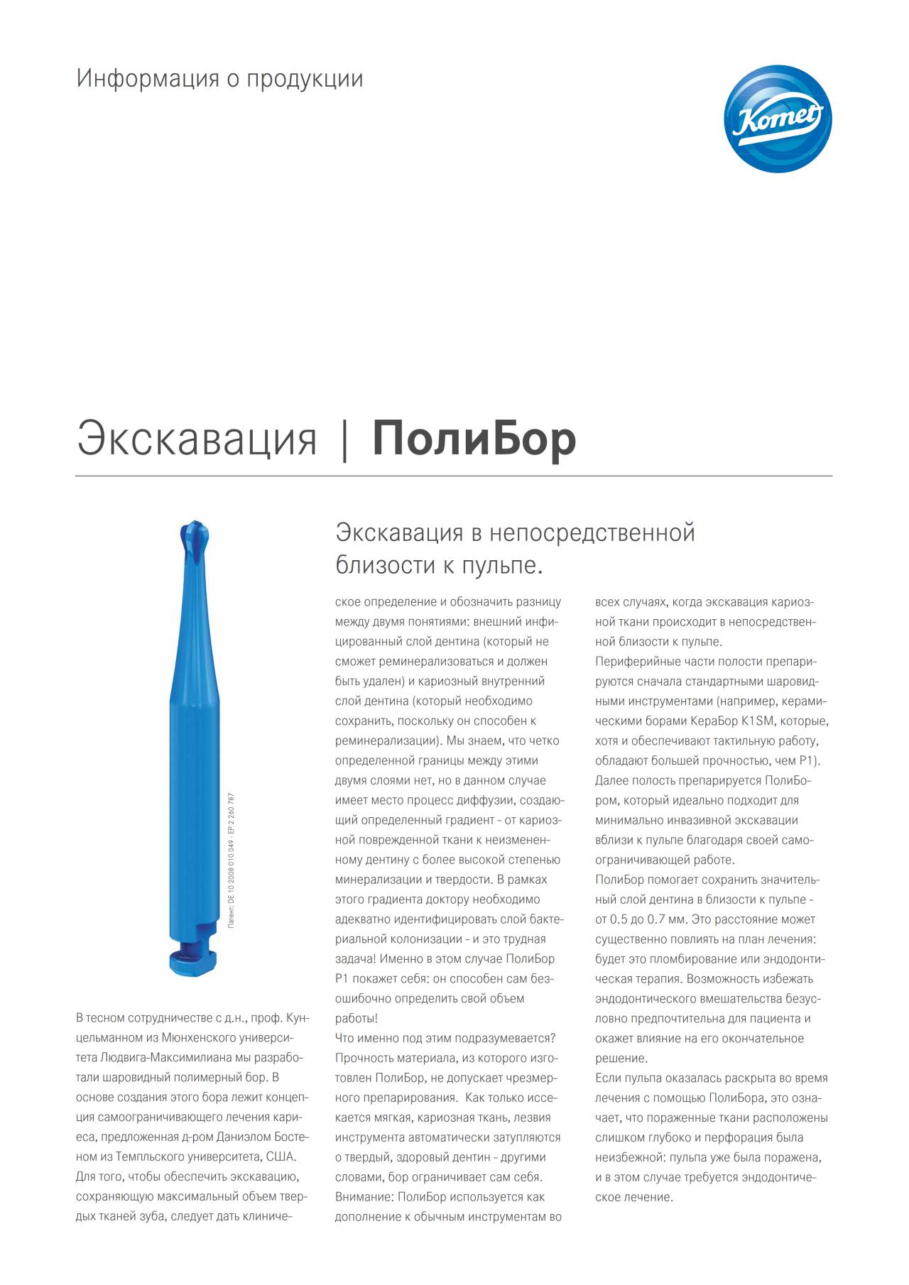 komet-polybur-produktinfo-exkavation-pulpanah-rosenbohrer image 1