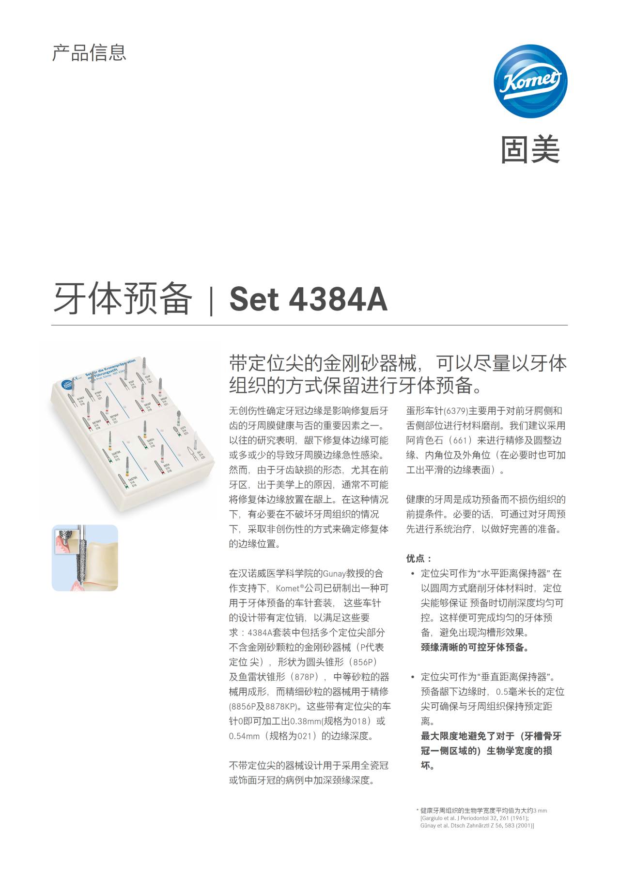 komet-dental-diao-set-4384a-diamantbohrer-set-pr-paration-spitze image 1