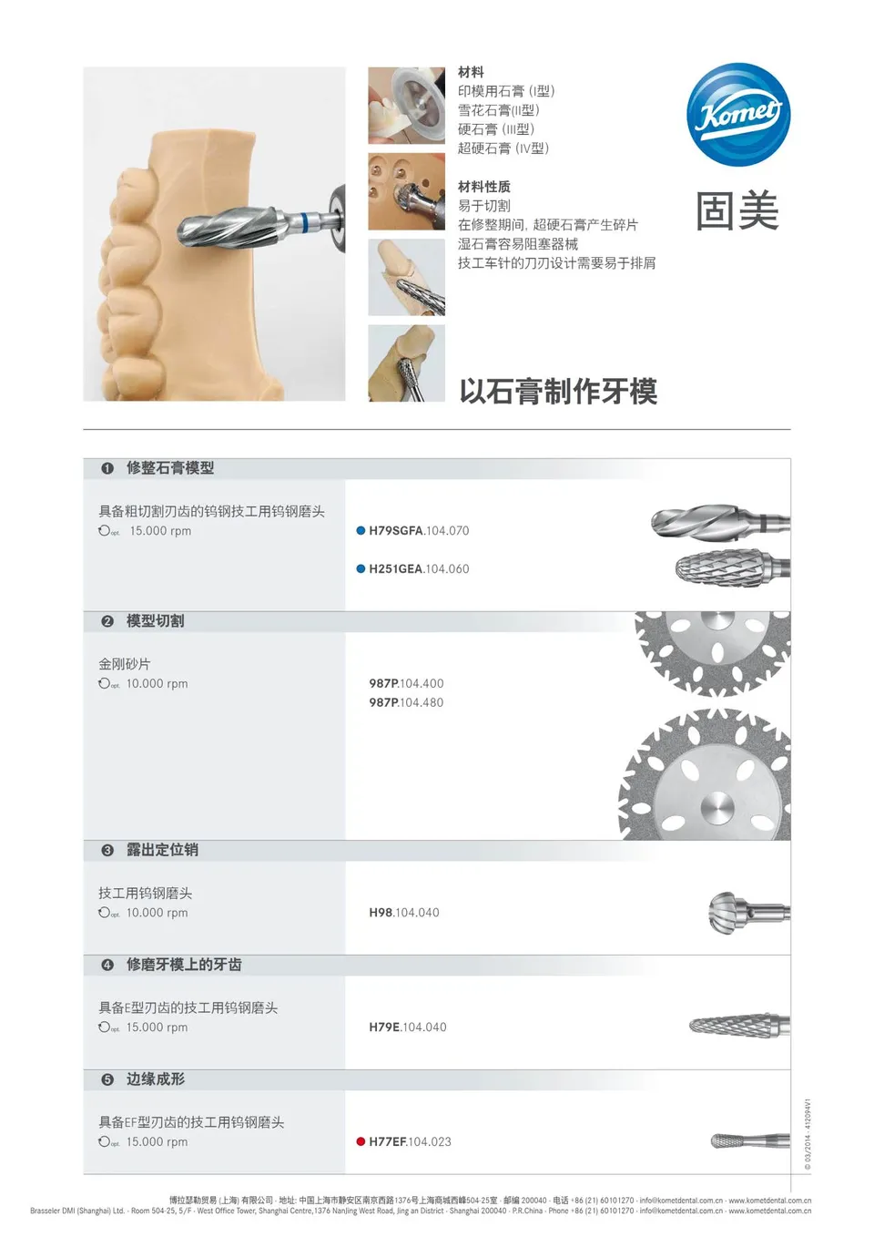 komet-dental-diao-zt-anwendungshilfen-satz-zahntechnik-2 image 1