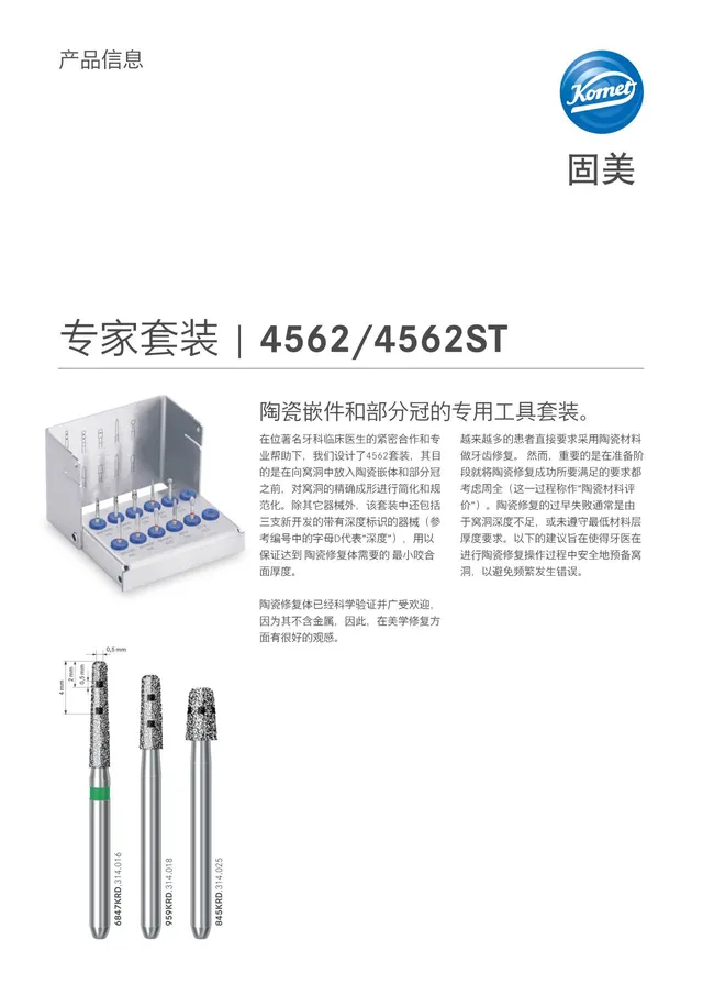 komet-dental-diao-4562-4562st-experten-set-keramikinlay-brosch-re image 1